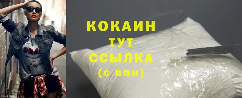 COCAIN 98% Владикавказ