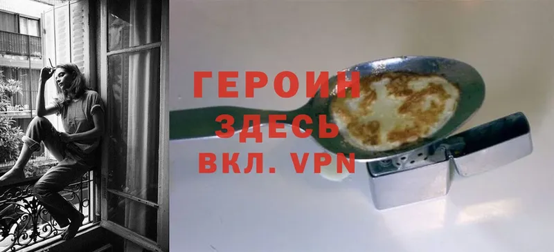 где найти наркотики  Владикавказ  ГЕРОИН VHQ 