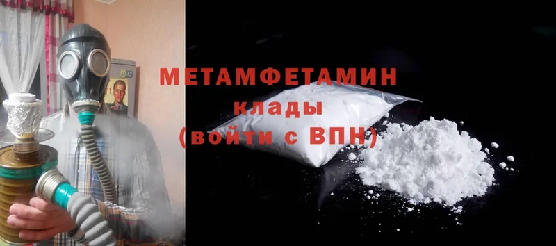 где продают   Владикавказ  Метамфетамин витя 